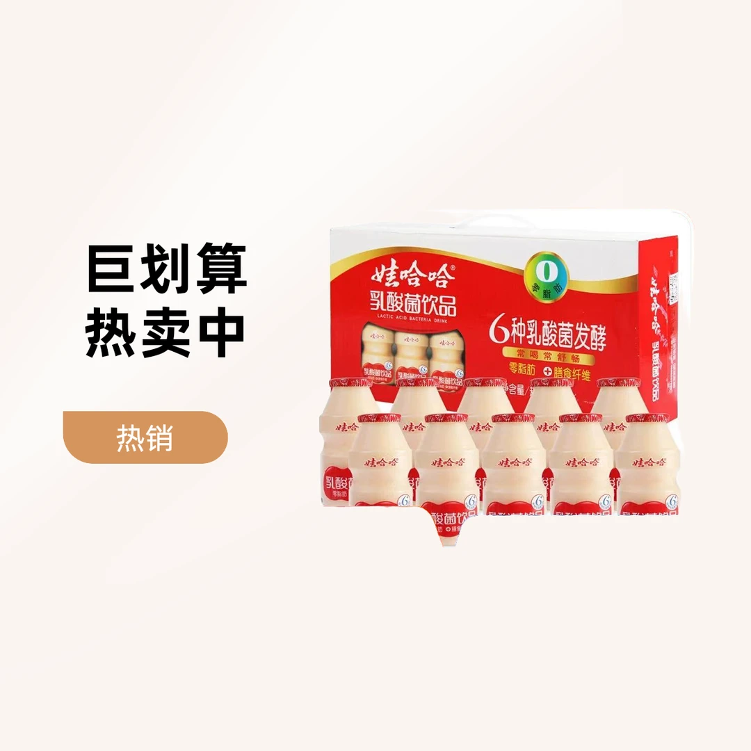 Wahaha/娃哈哈乳酸菌饮品营养饮品100ml*40早餐必备营养奶