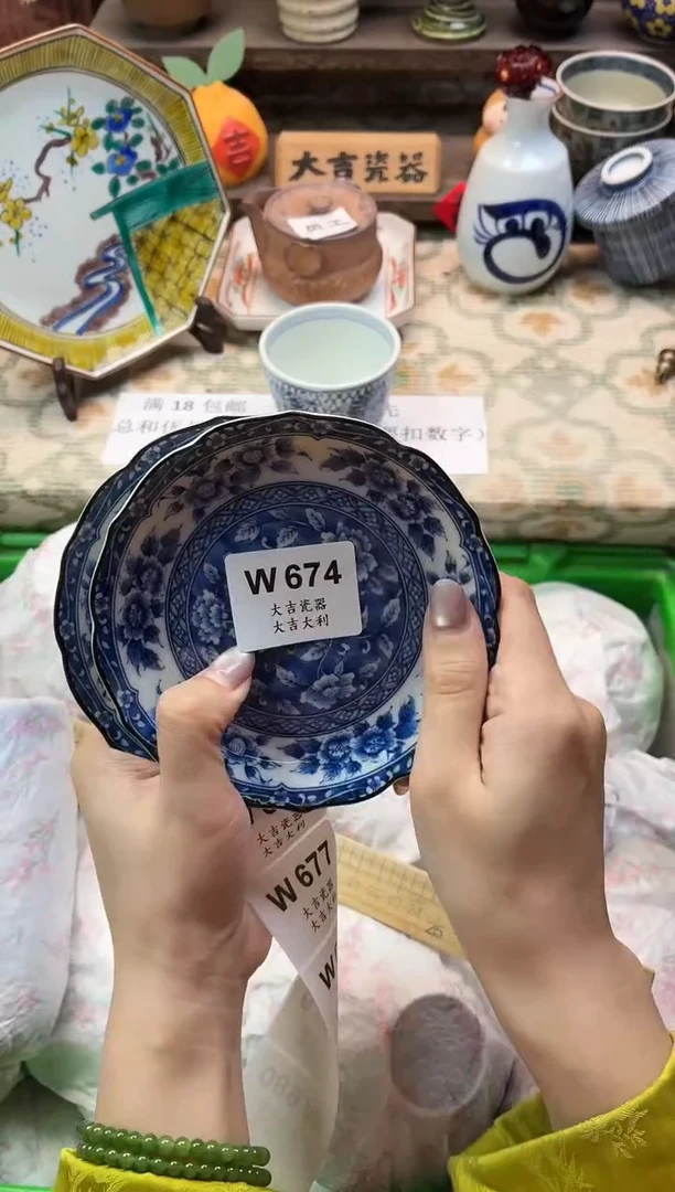瓷器温*   W674