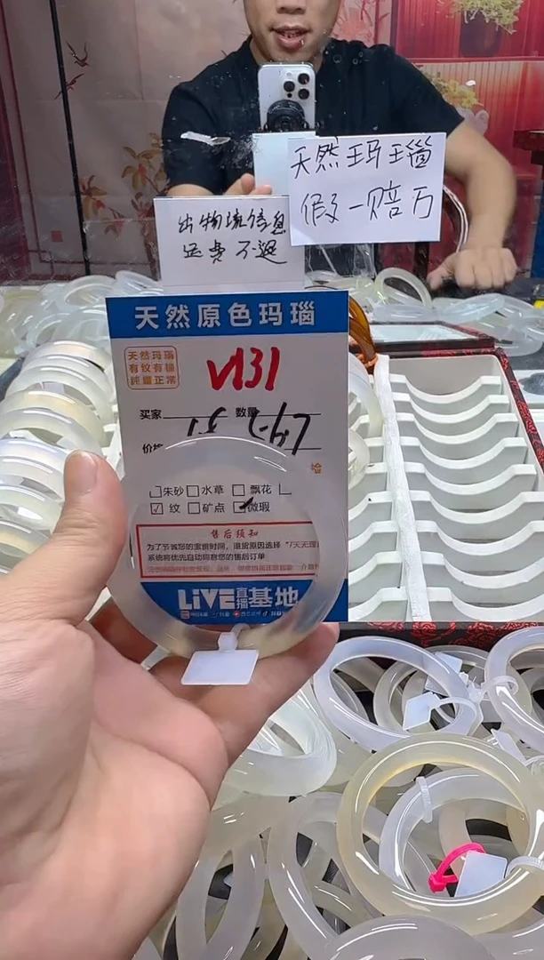 玛瑙/玉髓手镯未镶嵌131