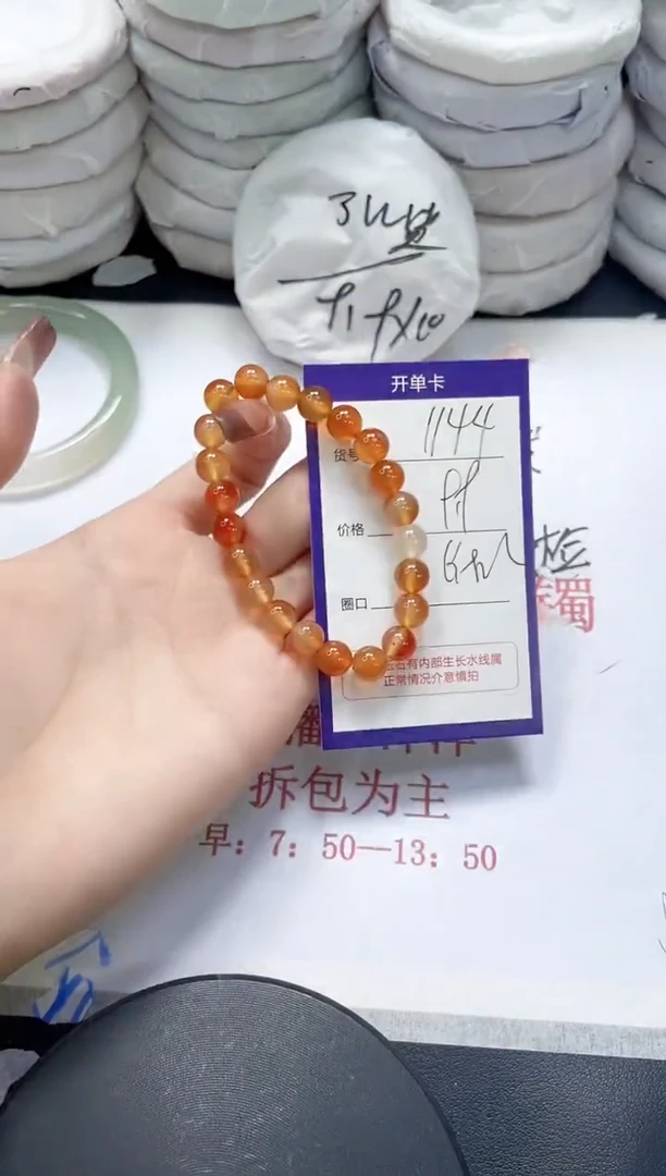 未镶嵌手镯玛瑙/玉髓1144