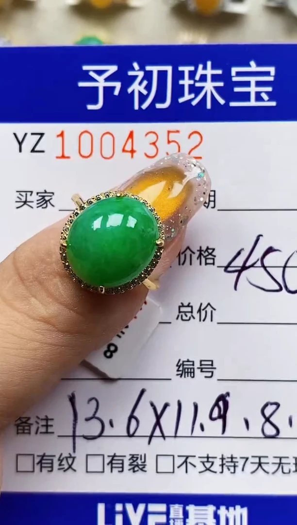 银S925镶嵌戒指翡翠4352