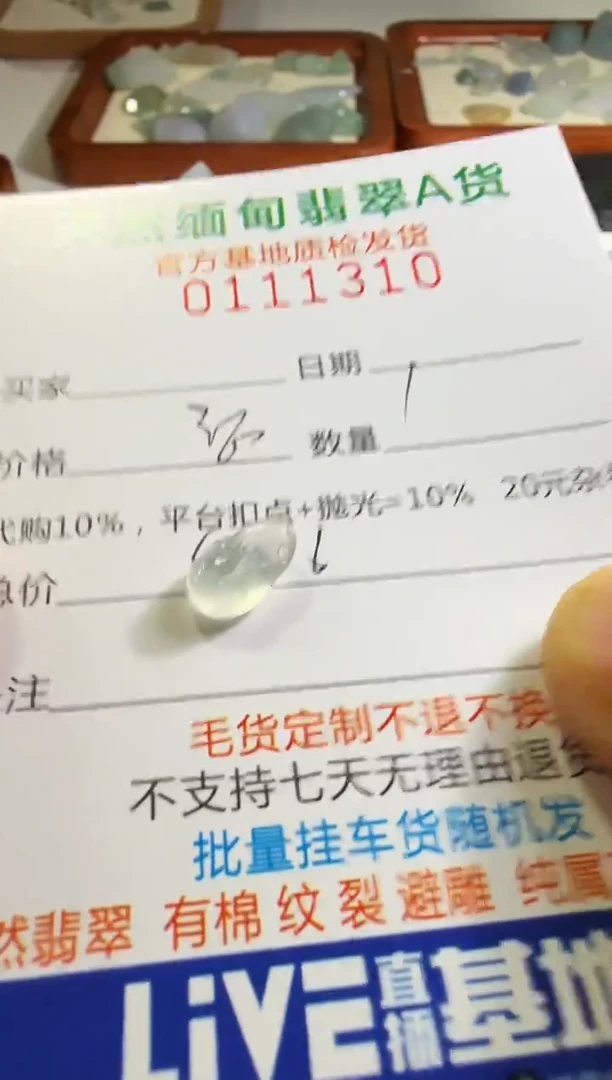 未镶嵌定制翡翠巨***卷翡翠