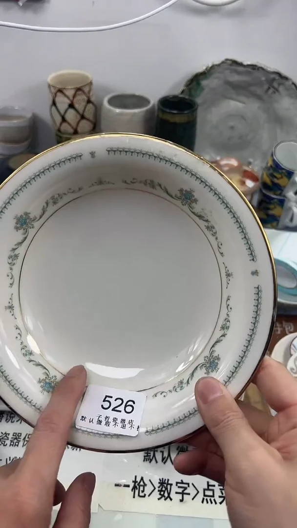 小***?526回流瓷器，默认微瑕