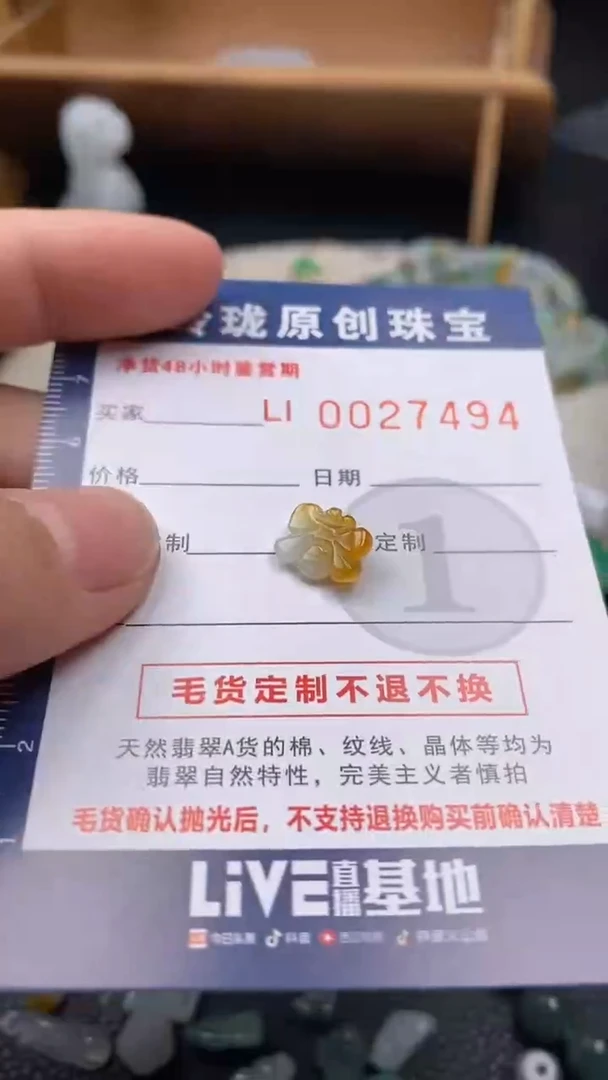 【闪购商品】翡翠颈饰未镶嵌翡翠净货27494