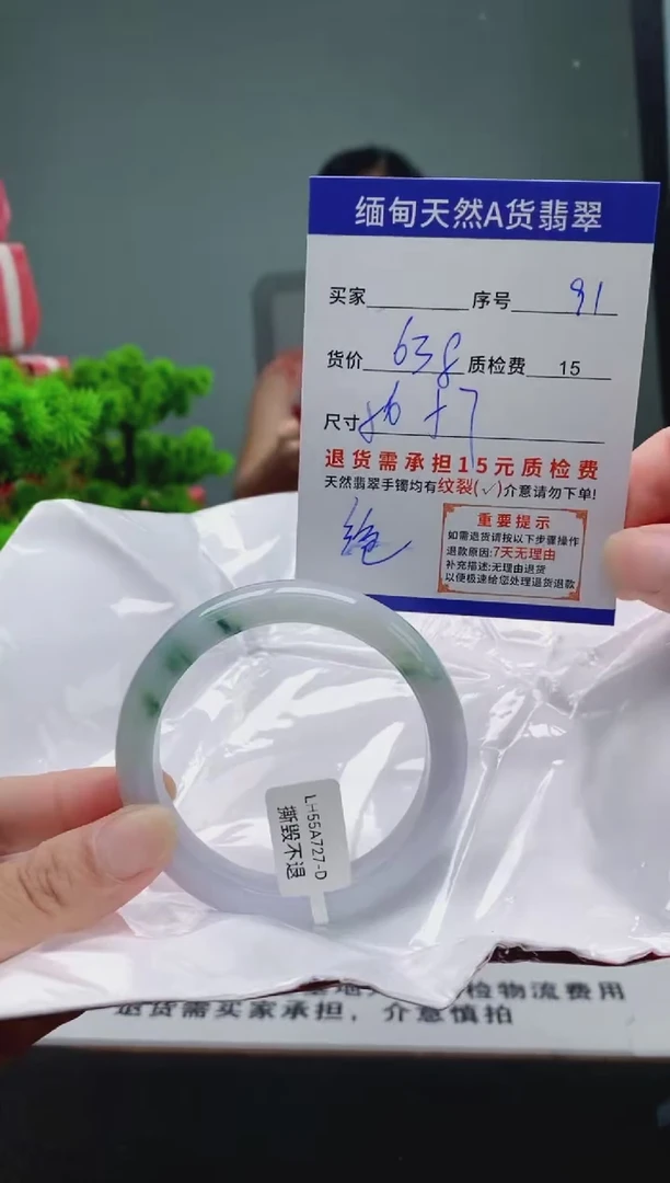 翡翠手镯未镶嵌91缅甸天然A货翡翠需包容瑕疵，介意慎拍