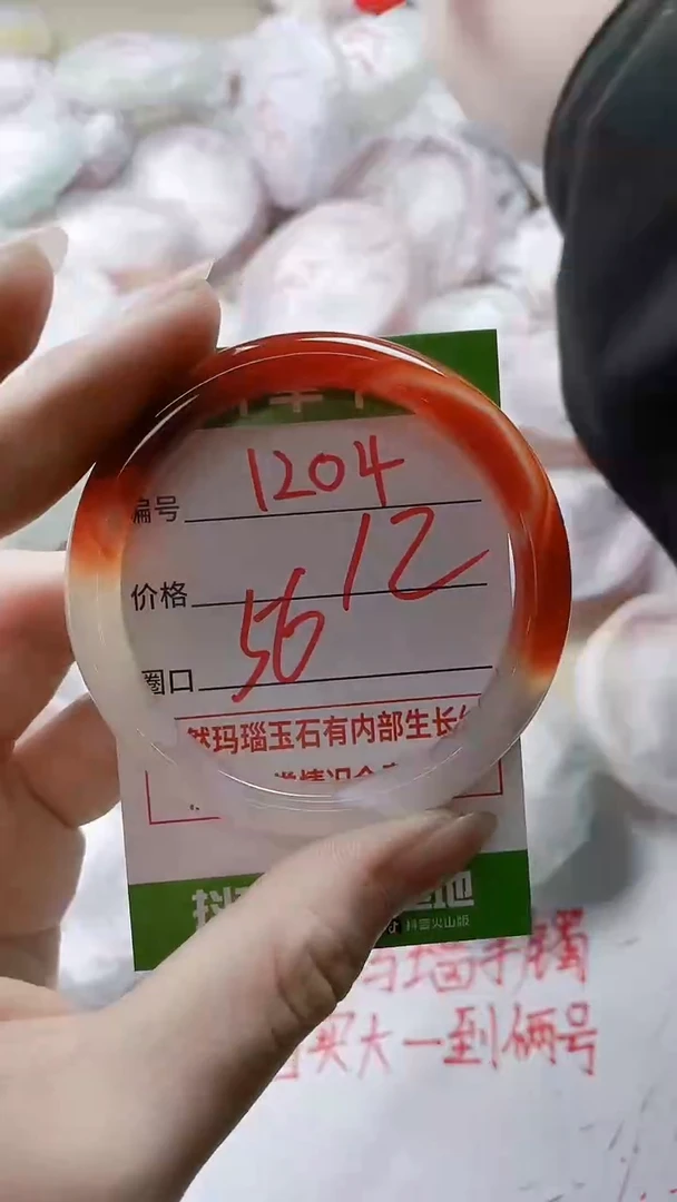 【闪购商品】玛瑙/玉髓手镯未镶嵌1204