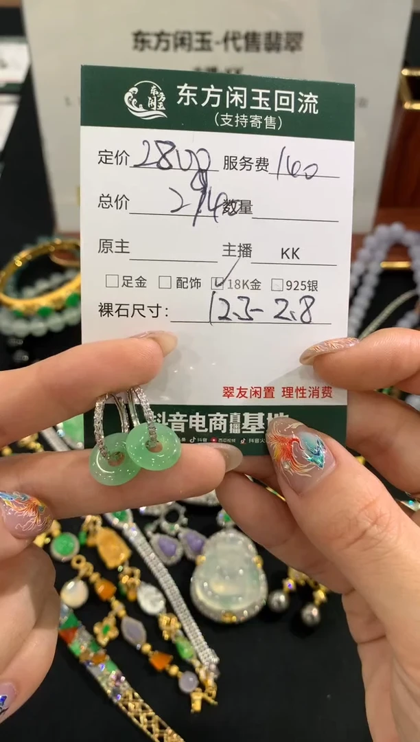 18K金镶嵌翡翠耳饰不退不换|