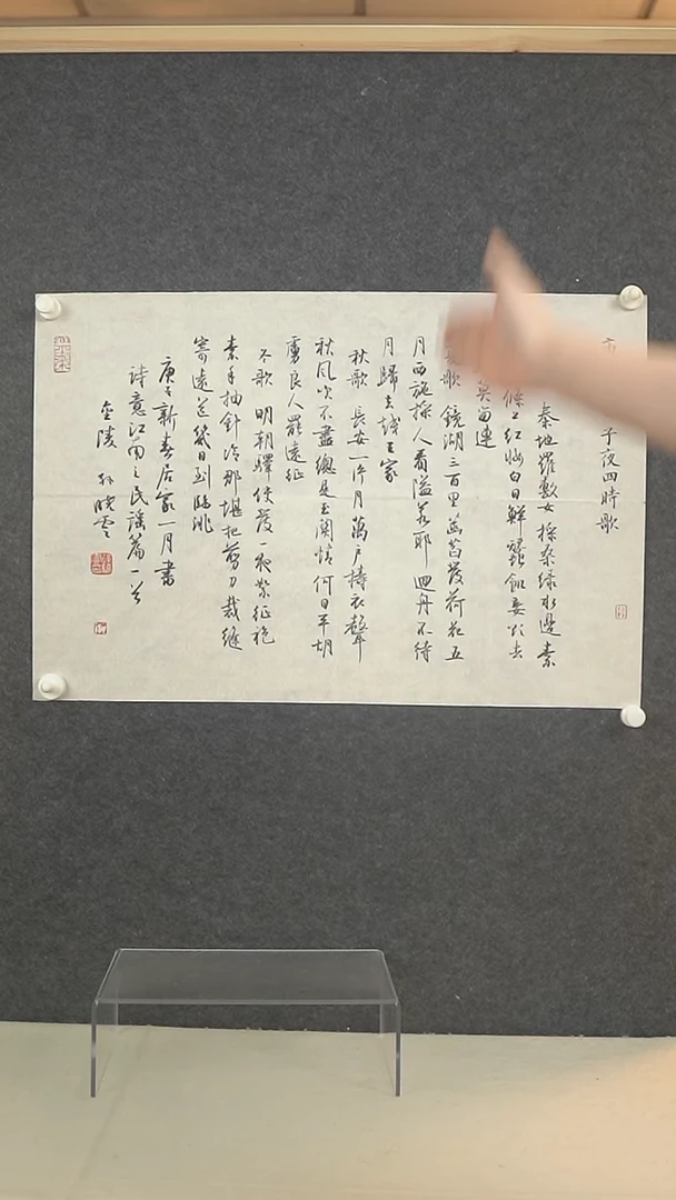 书法孙老师 书法 三尺zx