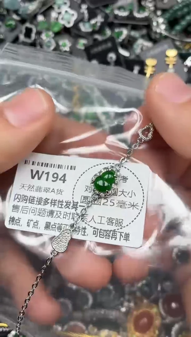 颈饰未镶嵌翡翠W194手链