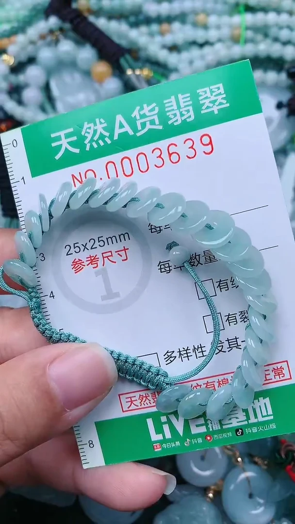 颈饰未镶嵌翡翠.0003639