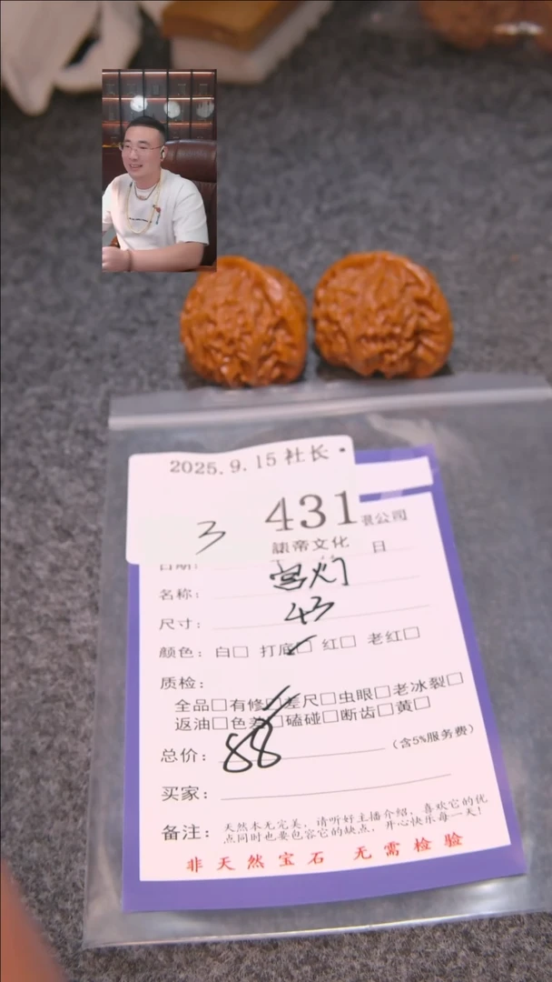 把件文玩核桃普***.宫灯431諘帝文化