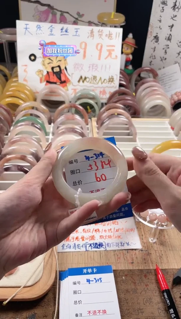 未镶嵌手镯石英质玉（金丝玉）4-314