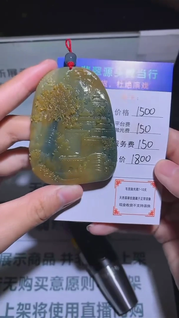 未镶嵌定制翡翠-毛货-不退不换-