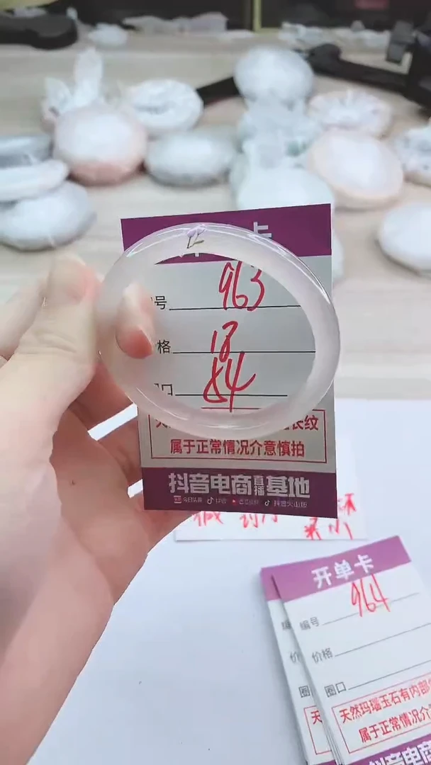 手镯玛瑙/玉髓未镶嵌963