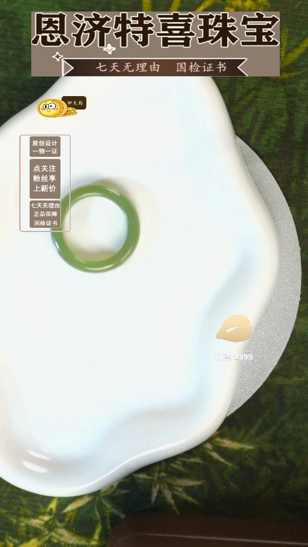 未镶嵌和田玉（糖玉）挂件会*的湖水绿戒指