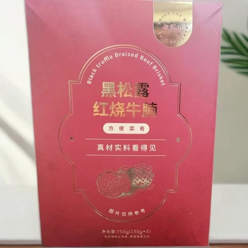 黑松露牛腩750g【限用日期2025.10.8】