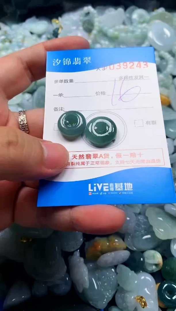 颈饰未镶嵌翡翠闪购商品0039243