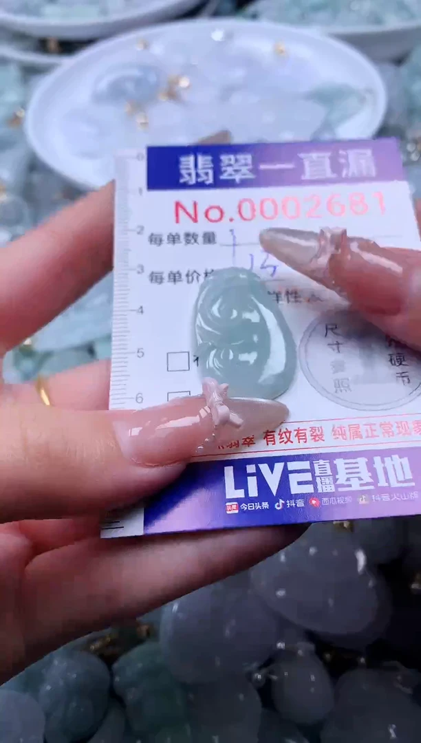吊坠(不含链)未镶嵌翡翠2681