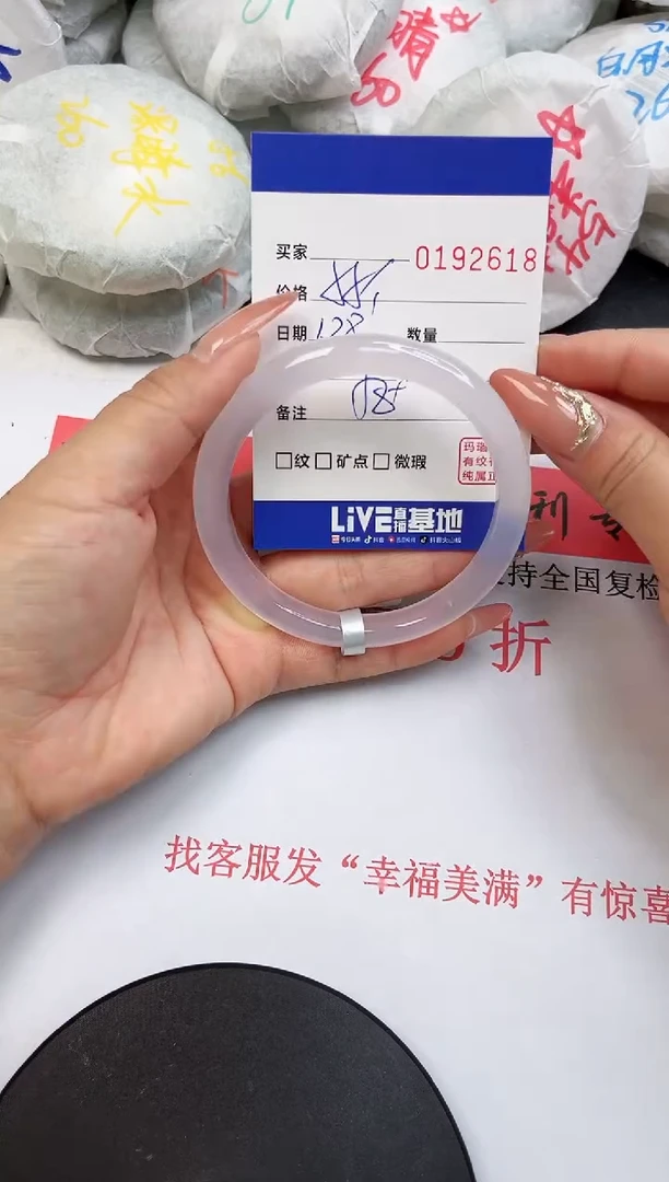 【闪购商品】玛瑙/玉髓手镯未镶嵌2618