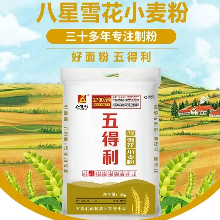 五得利八星雪花小麦粉5KG