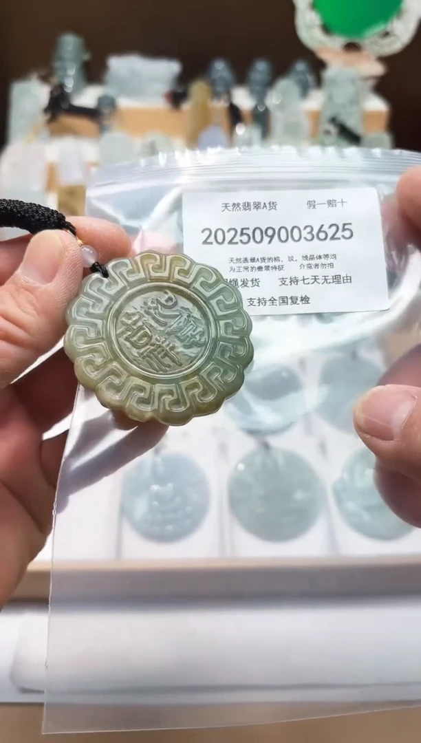 颈饰未镶嵌翡翠闪购商品8号店2002500100013