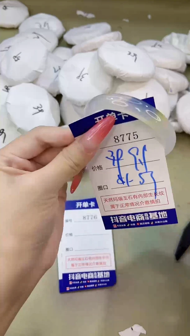 手镯玛瑙/玉髓未镶嵌8775