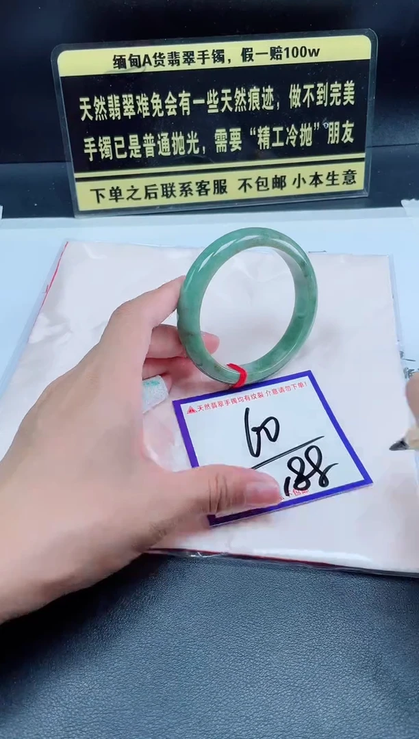 未镶嵌定制翡翠我
