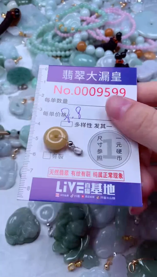 吊坠(不含链)未镶嵌翡翠9599