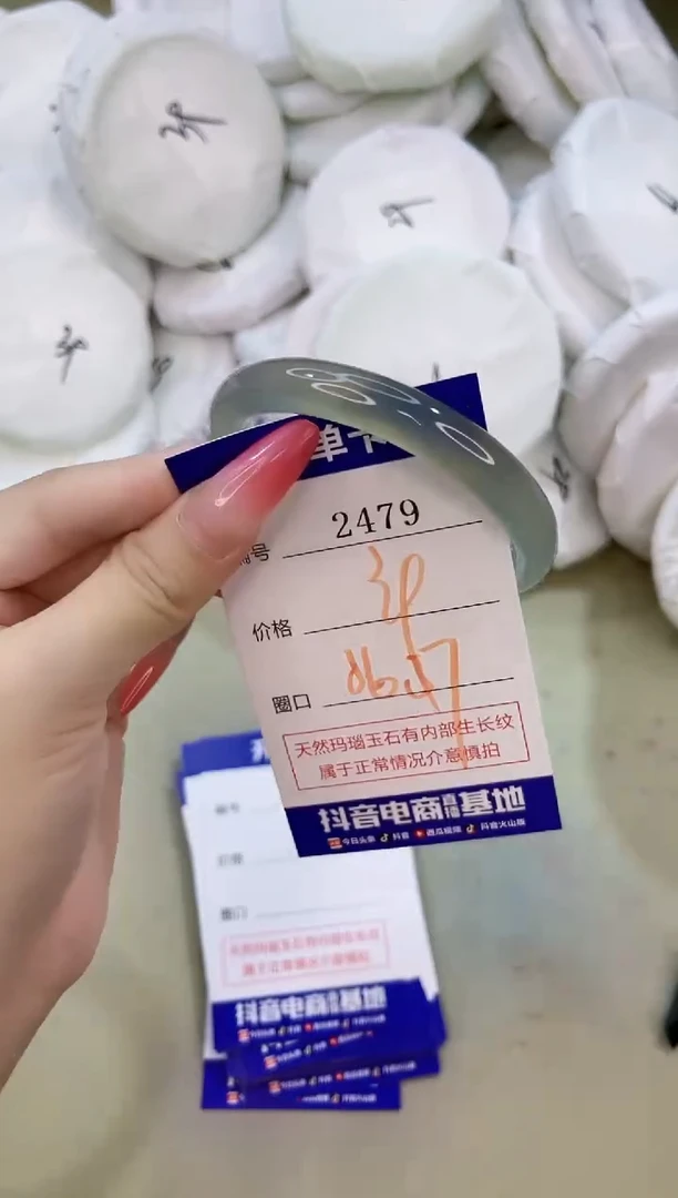手镯玛瑙/玉髓未镶嵌2479