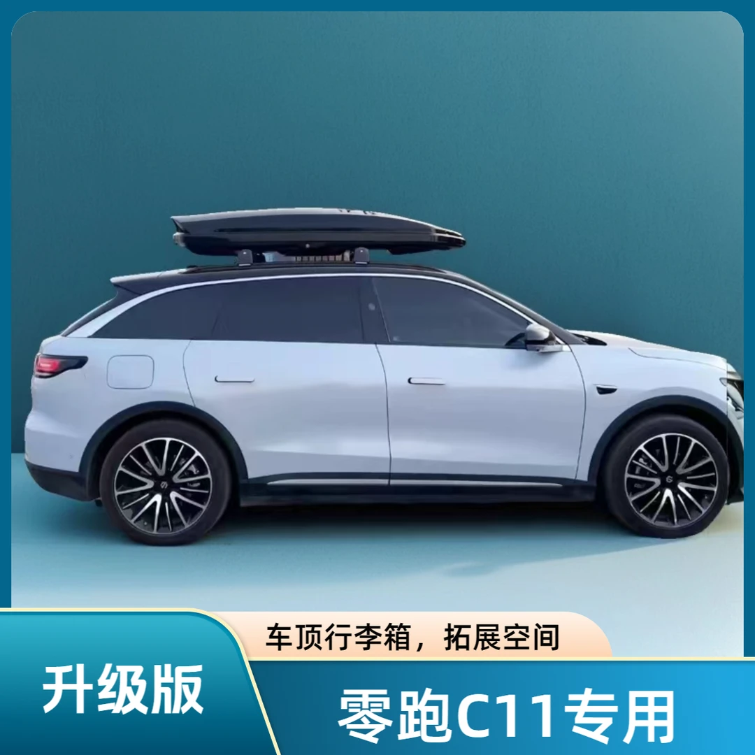 【零跑C11专用】车顶行李箱SUV通用超薄大容量车载行李箱行李架适配