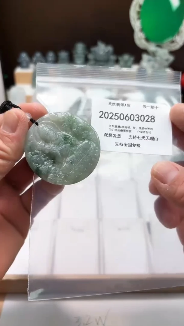翡翠未镶嵌颈饰闪购商品8号店20025006021