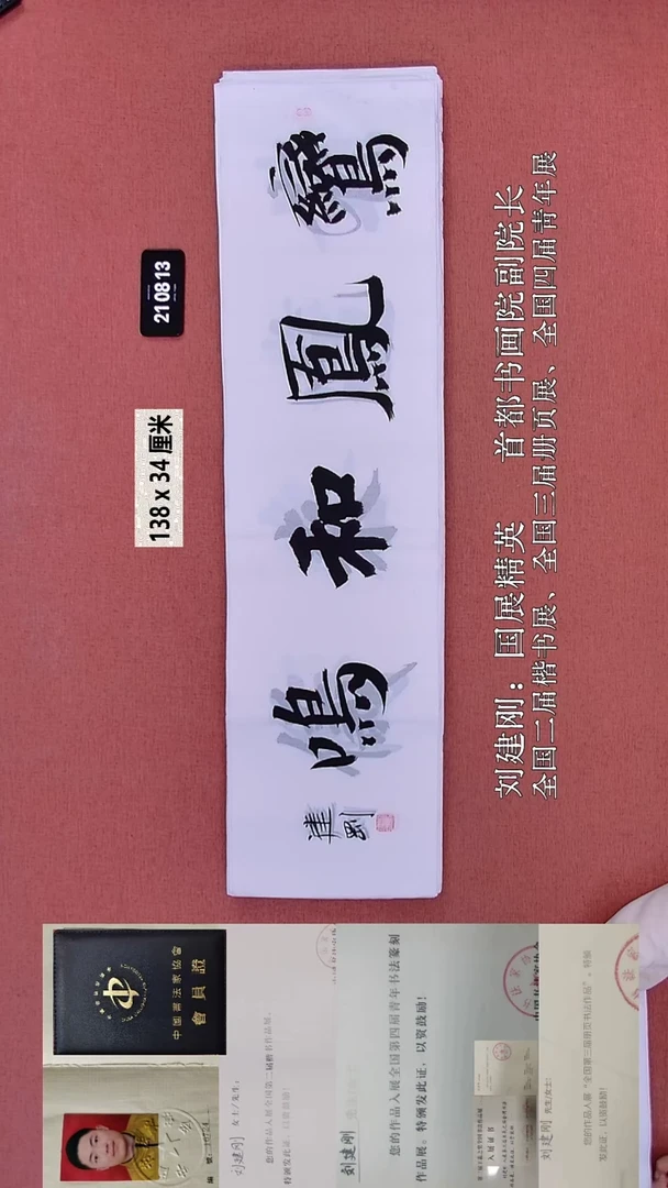 书法134    刘老师书法作品