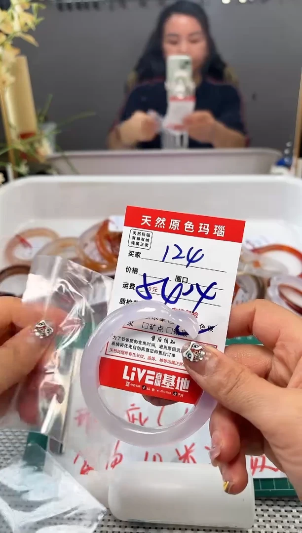 手镯玛瑙/玉髓未镶嵌124