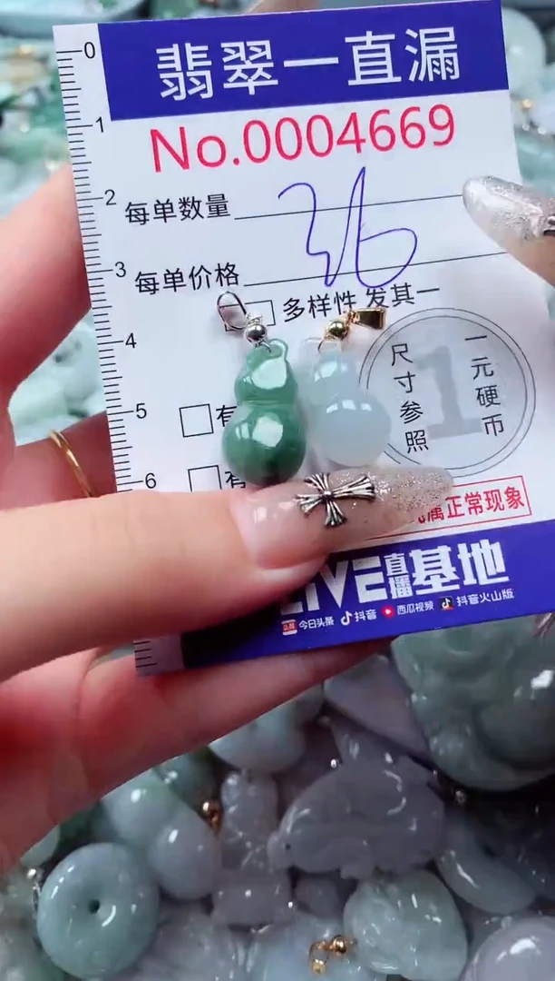 吊坠(不含链)未镶嵌翡翠4669