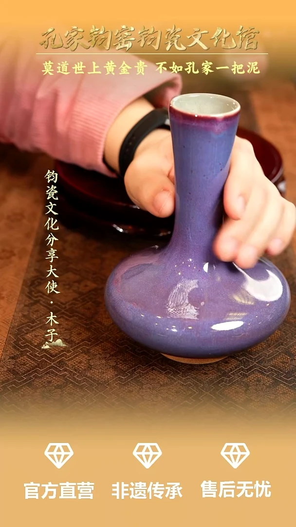 孔家钧窑当代作品-线坠瓶