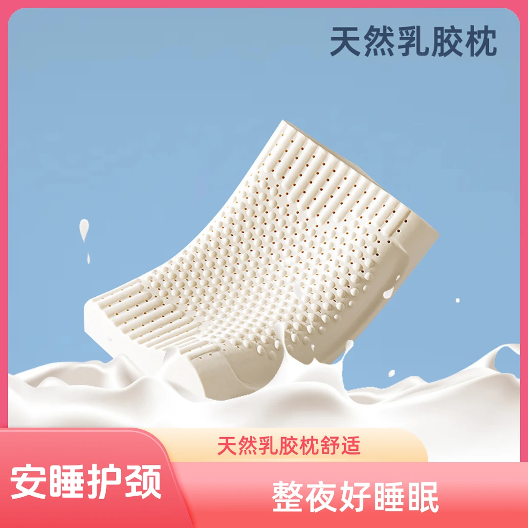 嘉嘉家纺乳胶枕90天然乳胶枕头透气波浪回弹枕头成人家用单人