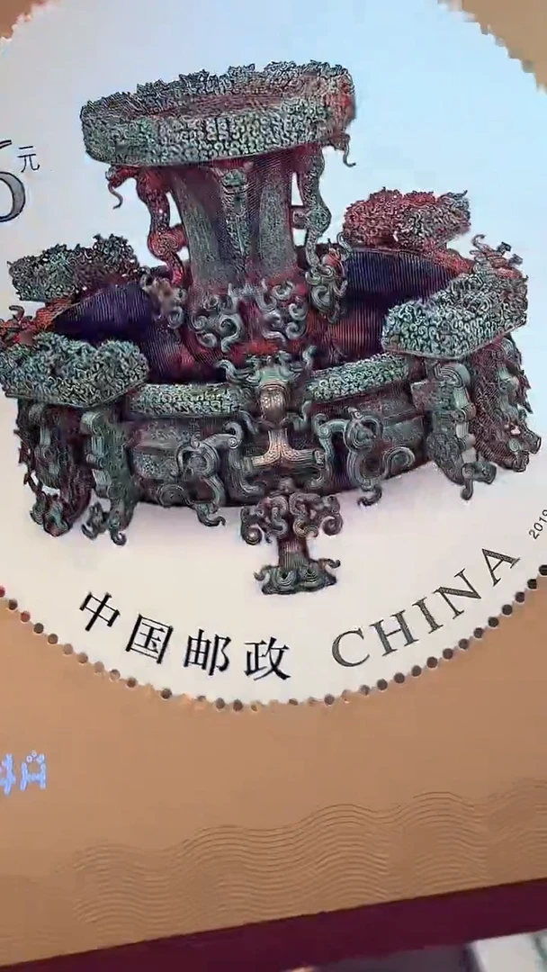 《中国2019世界集邮展览》小型张 HDGS评级 邮票