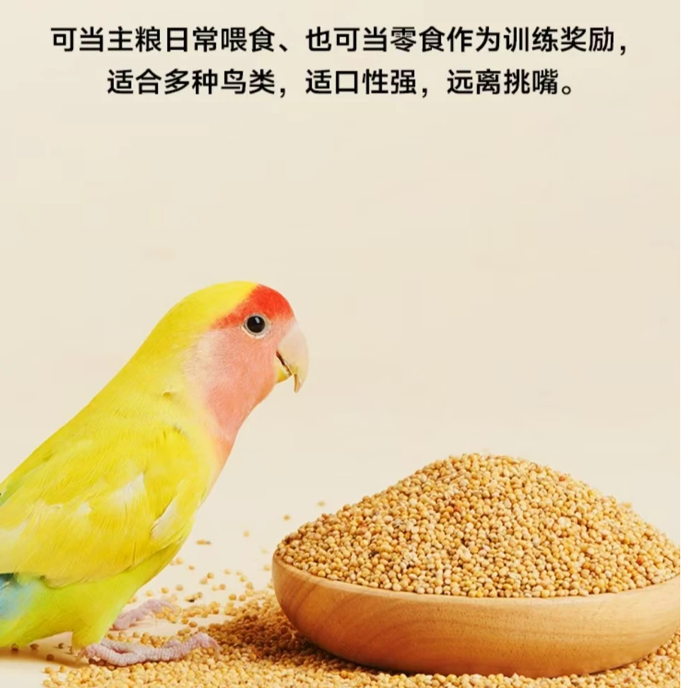 牡丹鹦鹉混合专用鸟粮食玄风虎皮当季新黄谷子带壳