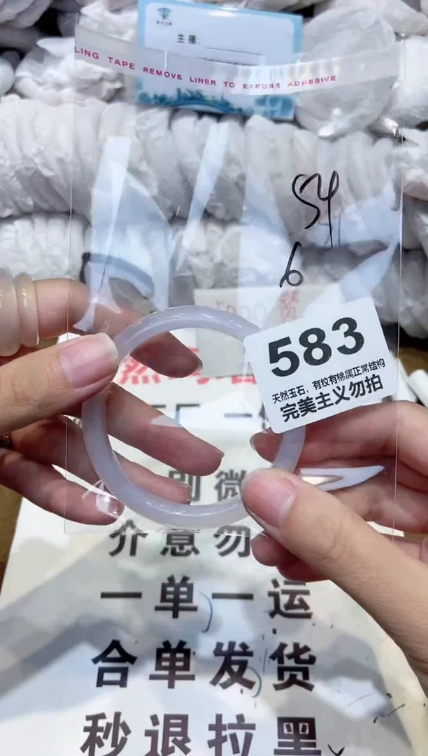 手镯玛瑙/玉髓未镶嵌54