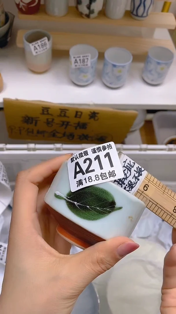 【闪购商品】其他瓷片【默认微瑕】--
