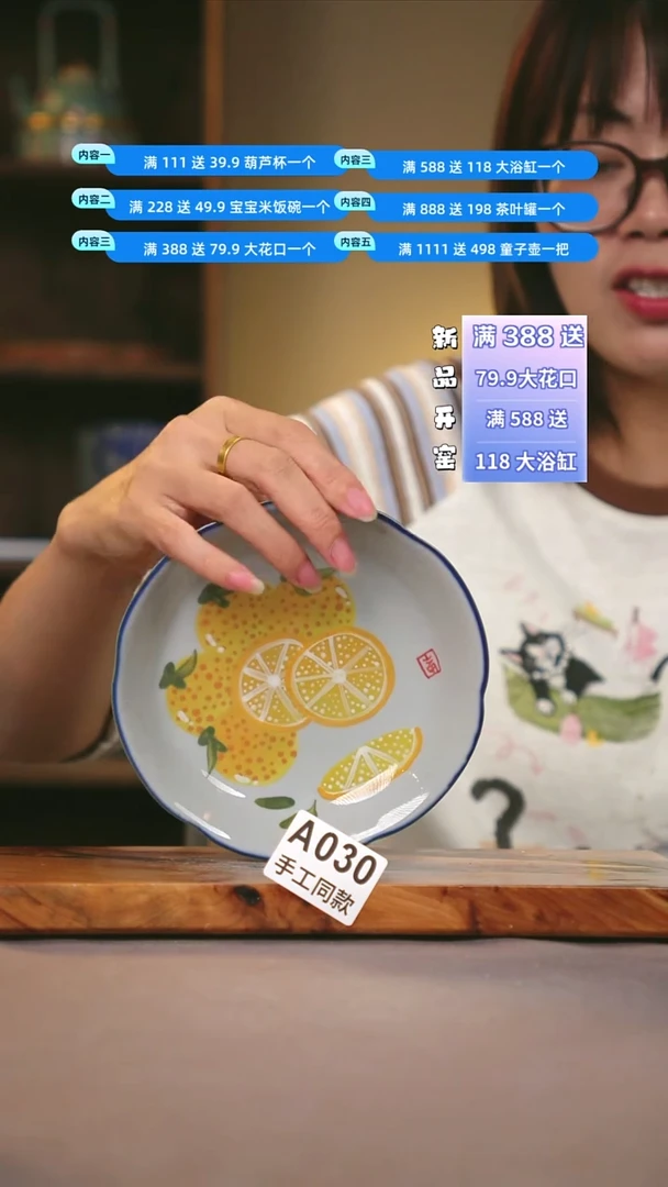 其他A030陶然集器瓷器