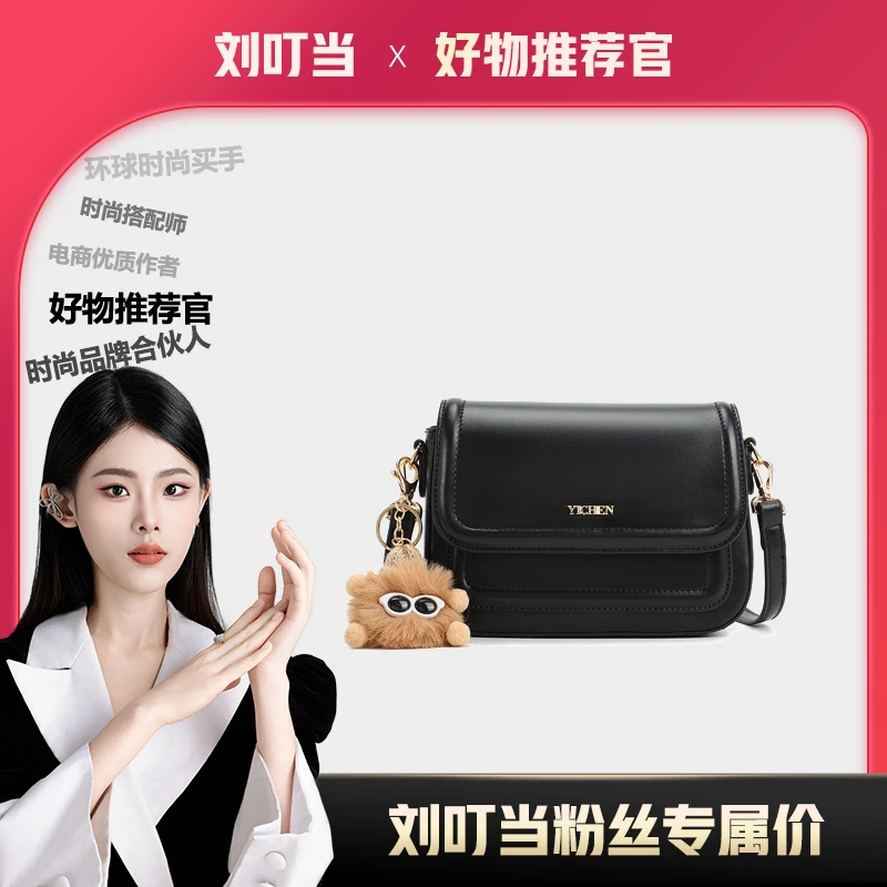 YICHEN 「黑森林」小方包百搭斜挎单肩包通勤多层女包（赠挂件）24253