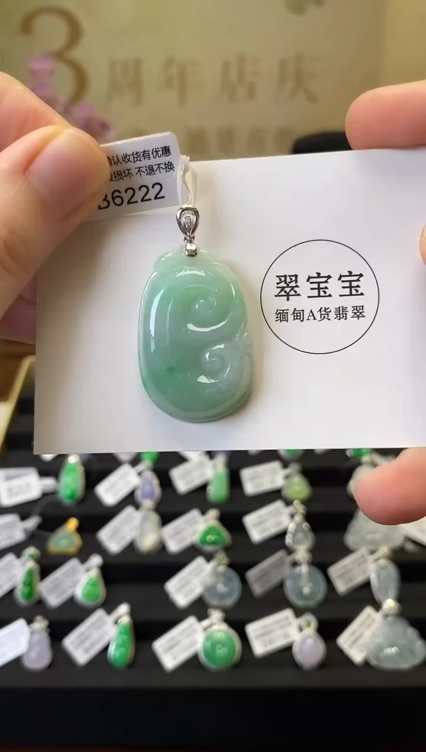颈饰18K金镶嵌翡翠B6222 如意 含运营费