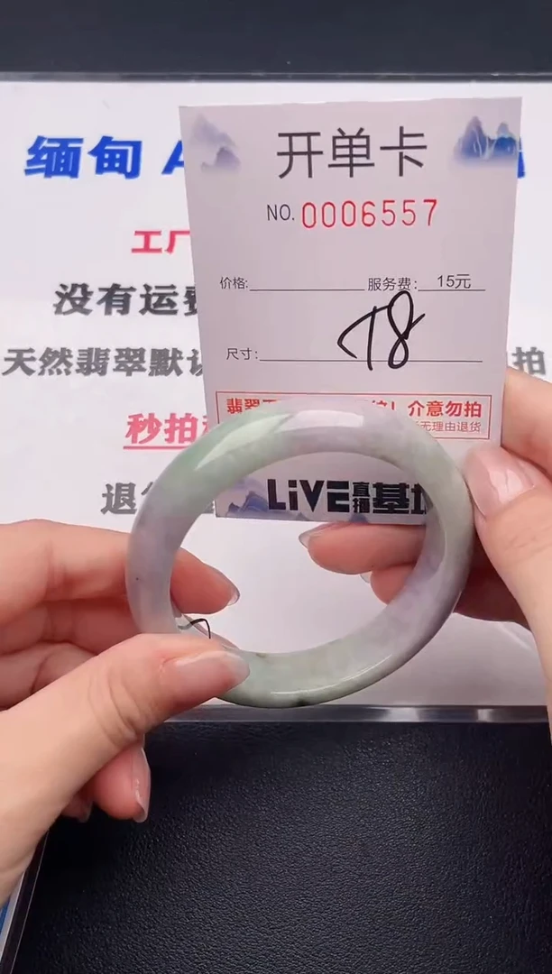 未镶嵌手镯翡翠57