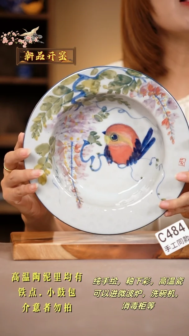 其他C484陶然集器瓷器