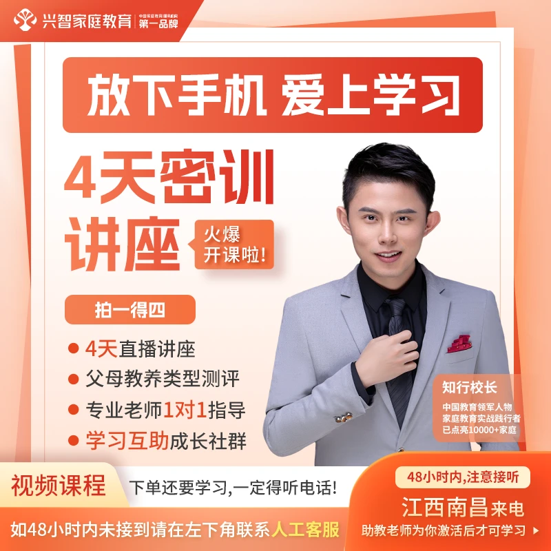 【知行校长推荐】放下手机，爱上学习，【读书卡】拍下注意查收信息1