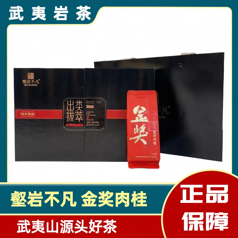 通用 壑岩不凡-出类拔萃肉桂*51g