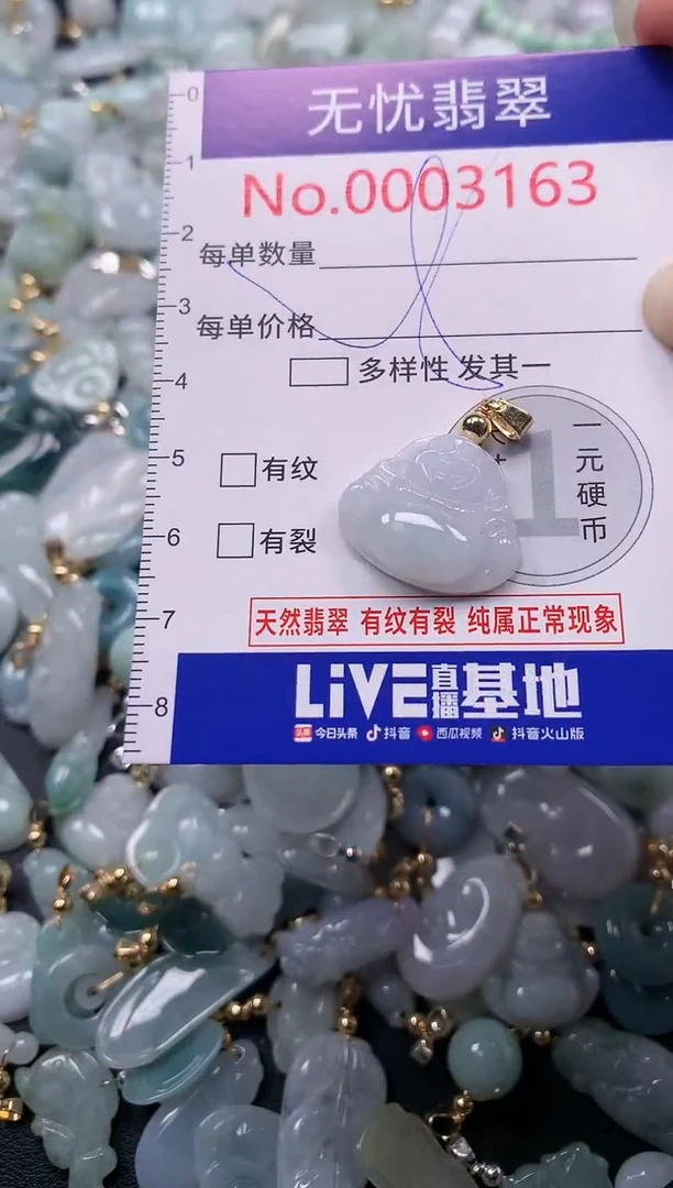 吊坠(不含链)未镶嵌翡翠3163