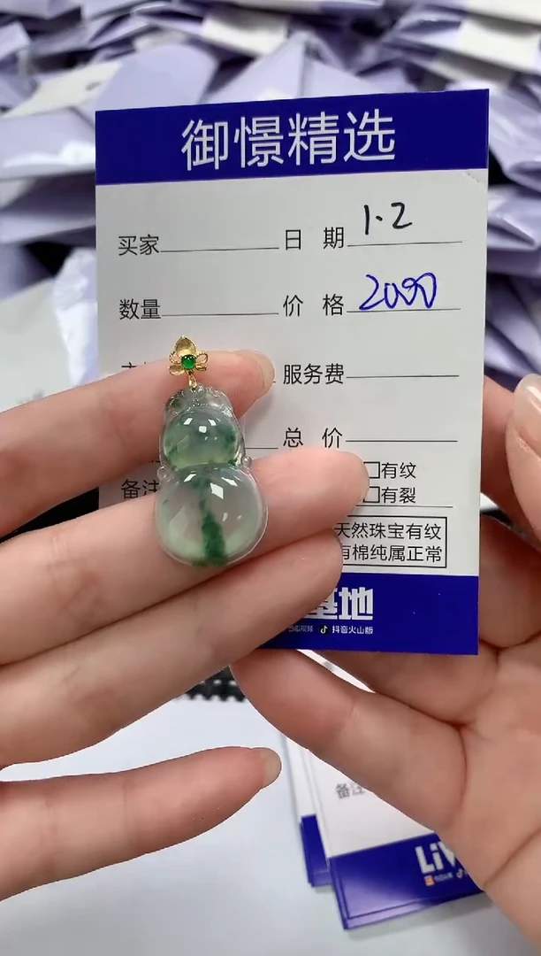 颈饰18K金镶嵌翡翠35