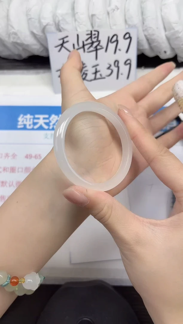 未镶嵌手镯石英质玉A87-49.50